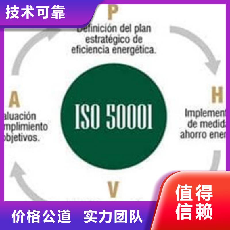 ISO50001认证-FSC认证经验丰富高效快捷