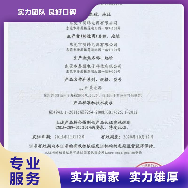 CCC认证FSC认证信誉保证价格美丽