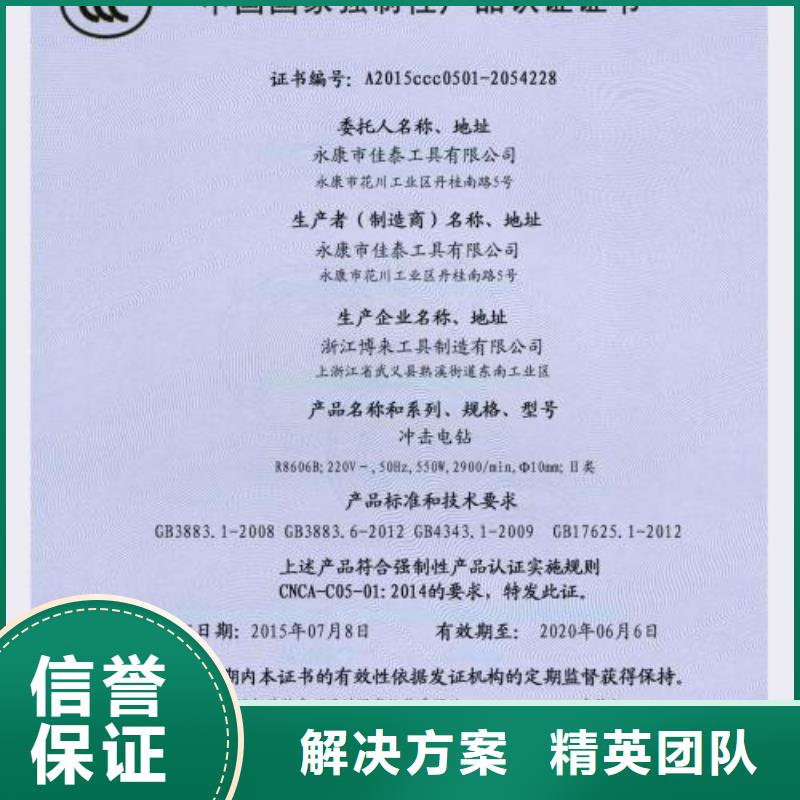 【CCC认证,FSC认证收费合理】当地公司