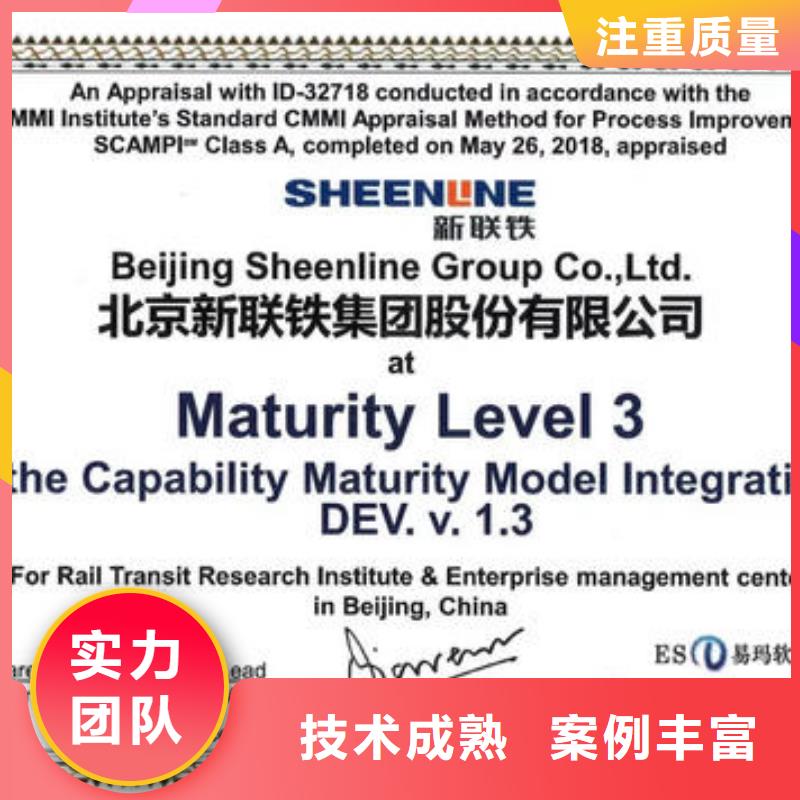 CMMI认证IATF16949认证快速响应省钱省时