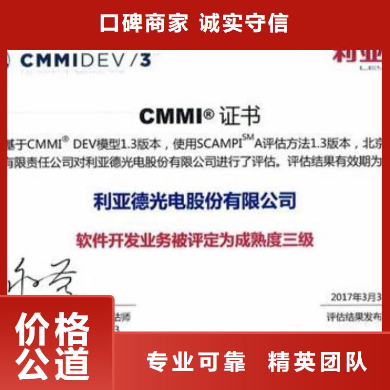 【CMMI认证FSC认证多年行业经验】随叫随到