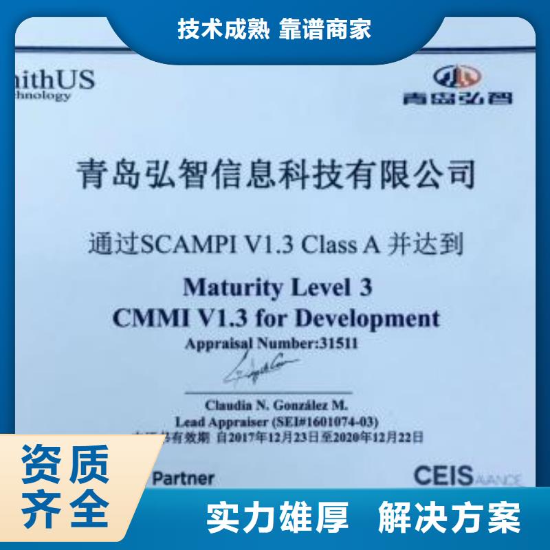 CMMI认证ISO10012认证齐全本地生产厂家