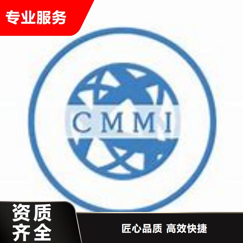 CMMI认证ISO13485认证诚实守信品质卓越