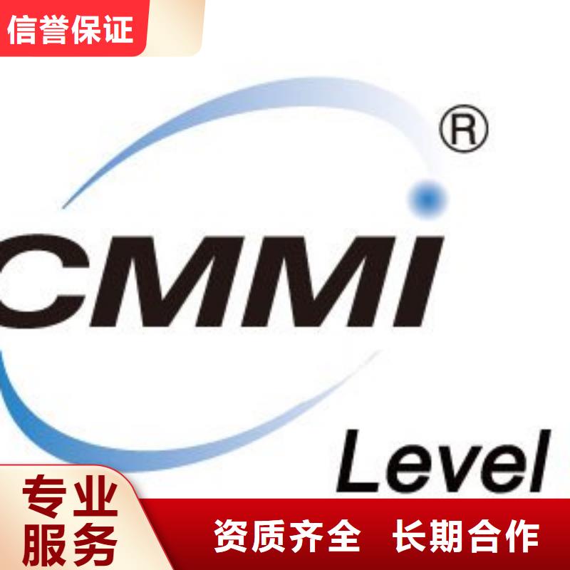 CMMI认证【GJB9001C认证】专业公司同城公司