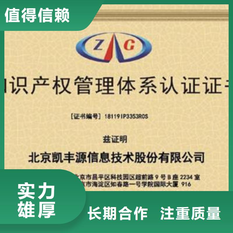 知识产权管理体系认证ISO13485认证实力团队知名公司