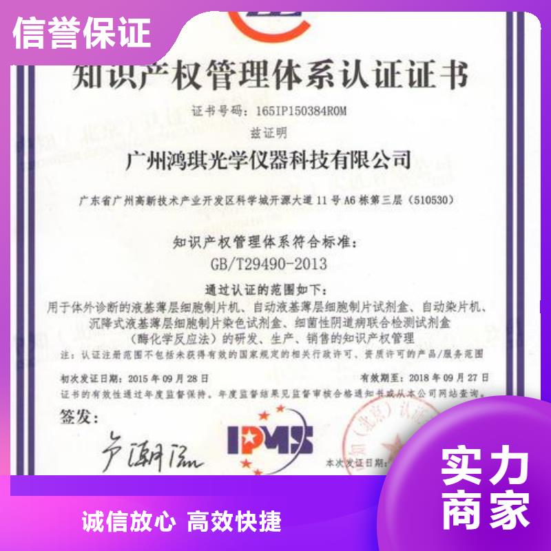 【知识产权管理体系认证】ISO10012认证质量保证长期合作