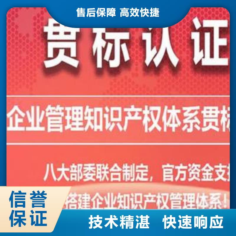 知识产权管理体系认证AS9100认证2024专业的团队本地厂家