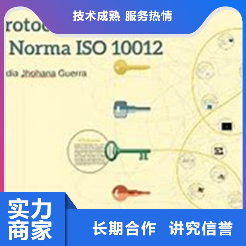 ISO10012认证ISO13485认证正规同城品牌