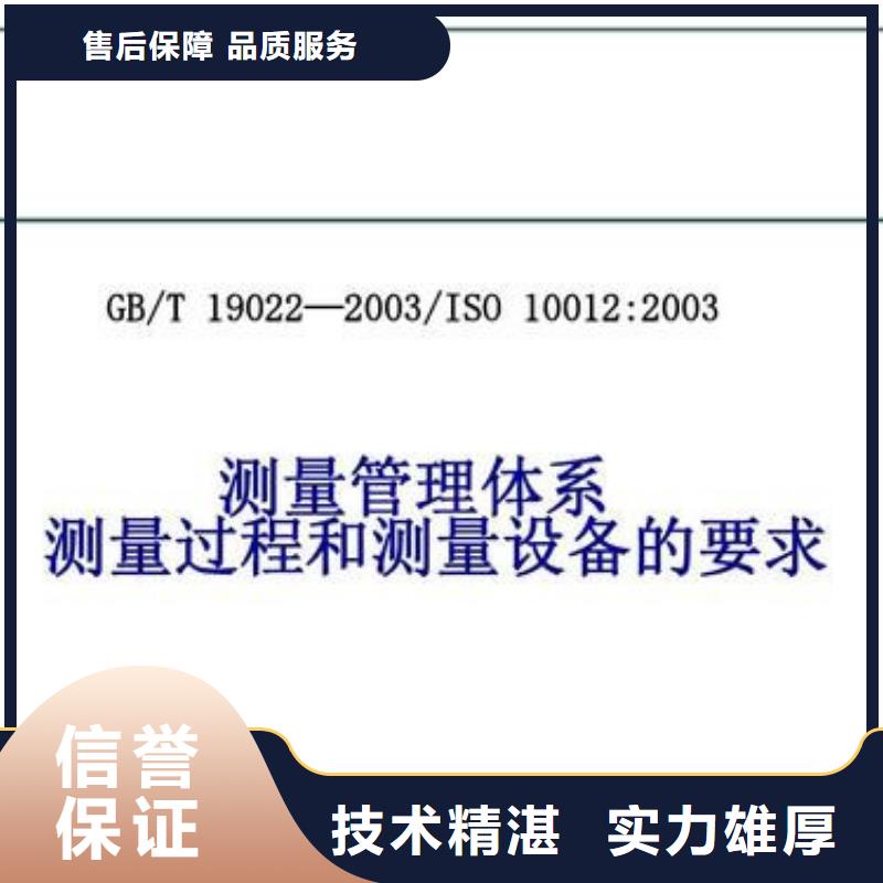 ISO10012认证_IATF16949认证公司匠心品质