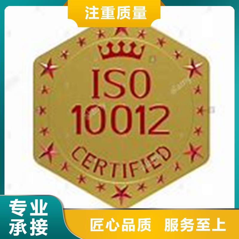 ISO10012认证ISO13485认证诚信经营品质卓越