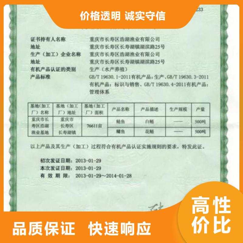 有机认证FSC认证一站搞定值得信赖