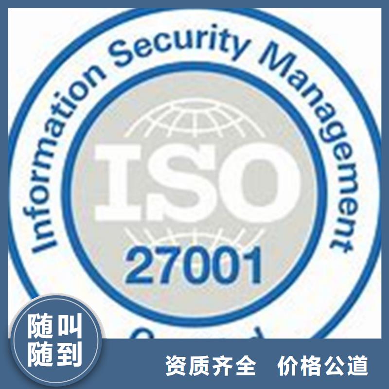 【iso27001认证】AS9100认证长期合作专业公司