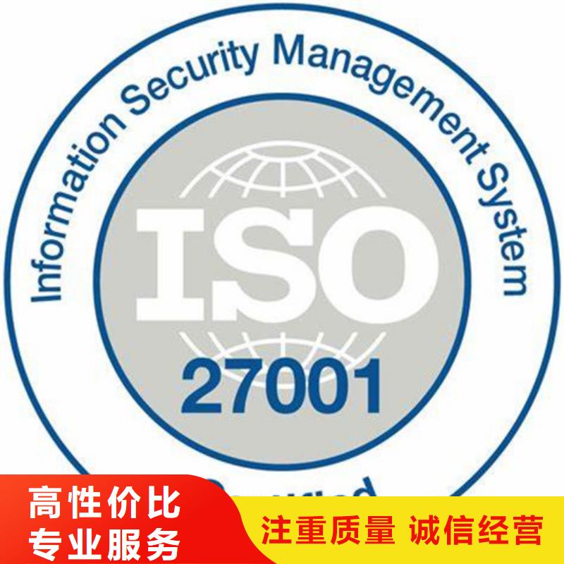 【iso27001认证-FSC认证品质优】解决方案