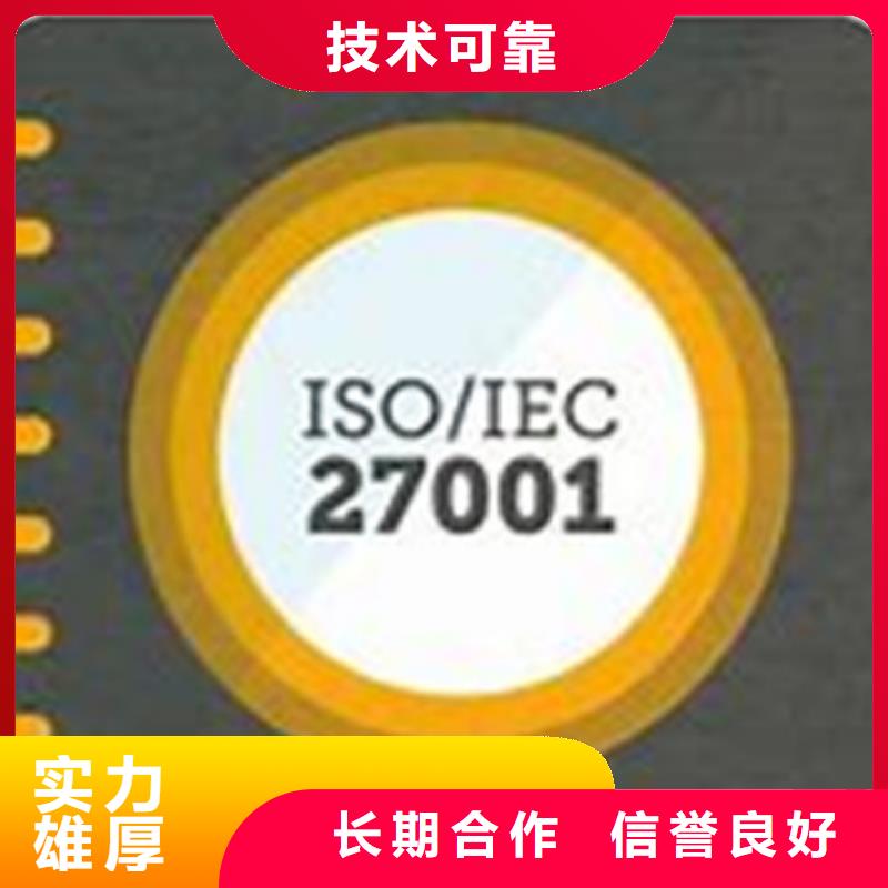 iso27001认证AS9100认证案例丰富质优价廉