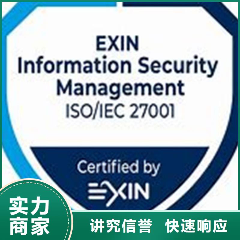 iso27001认证,GJB9001C认证放心省钱省时