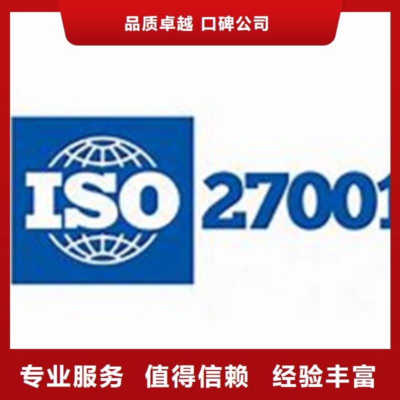 iso27001认证AS9100认证明码标价案例丰富