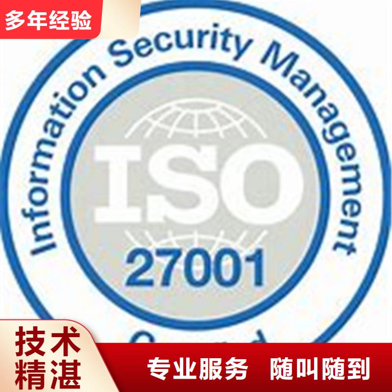 iso27001认证AS9100认证经验丰富正规