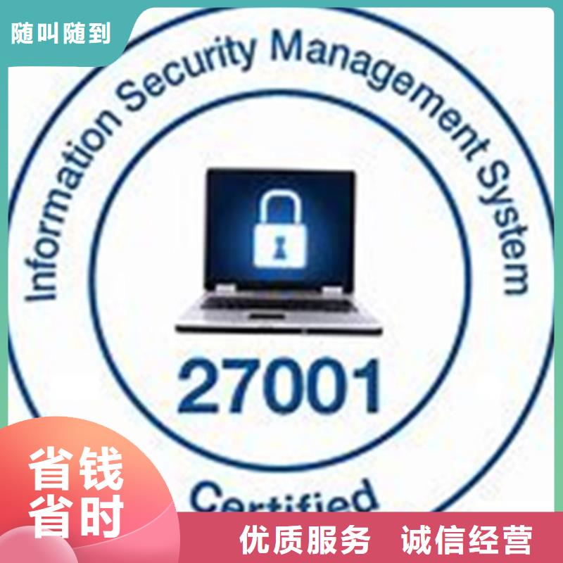 iso27001认证【AS9100认证】解决方案同城制造商