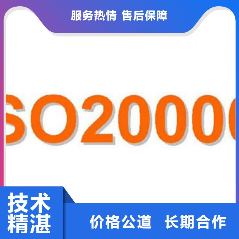 【iso20000认证ISO13485认证多家服务案例】24小时为您服务