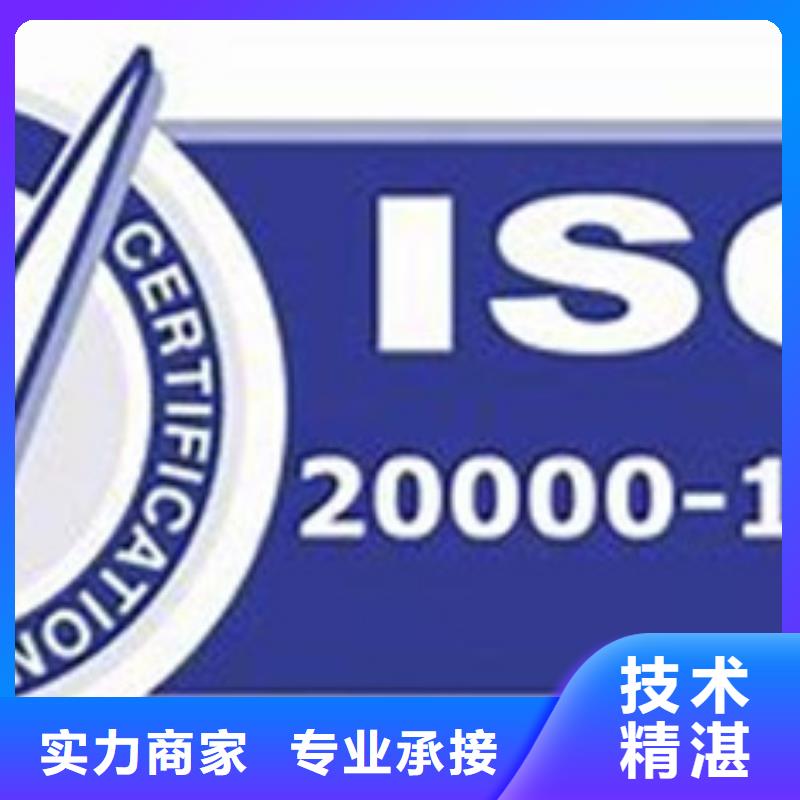 iso20000认证ISO14000\ESD防静电认证好评度高2024公司推荐