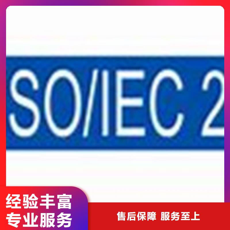 iso20000认证GJB9001C认证放心之选高品质