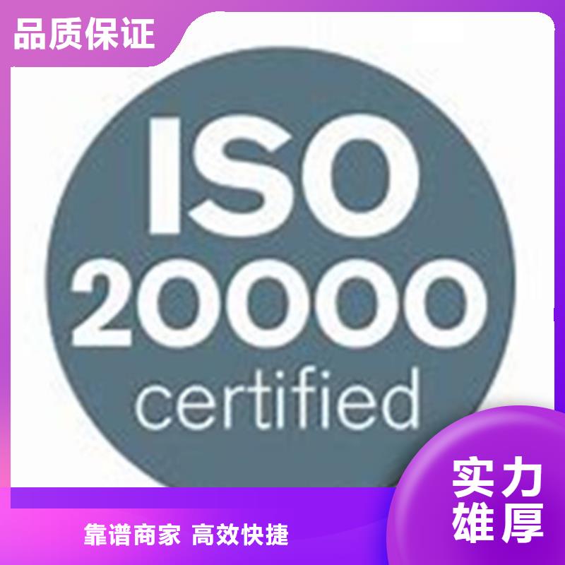 iso20000认证ISO13485认证高性价比附近品牌