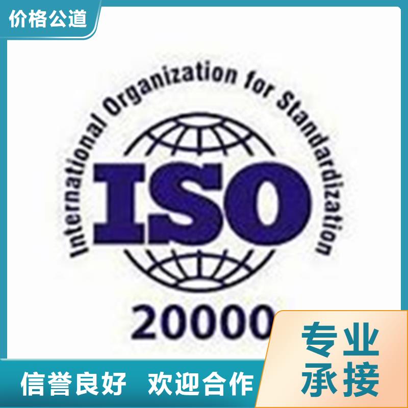 【iso20000认证】FSC认证诚信承接