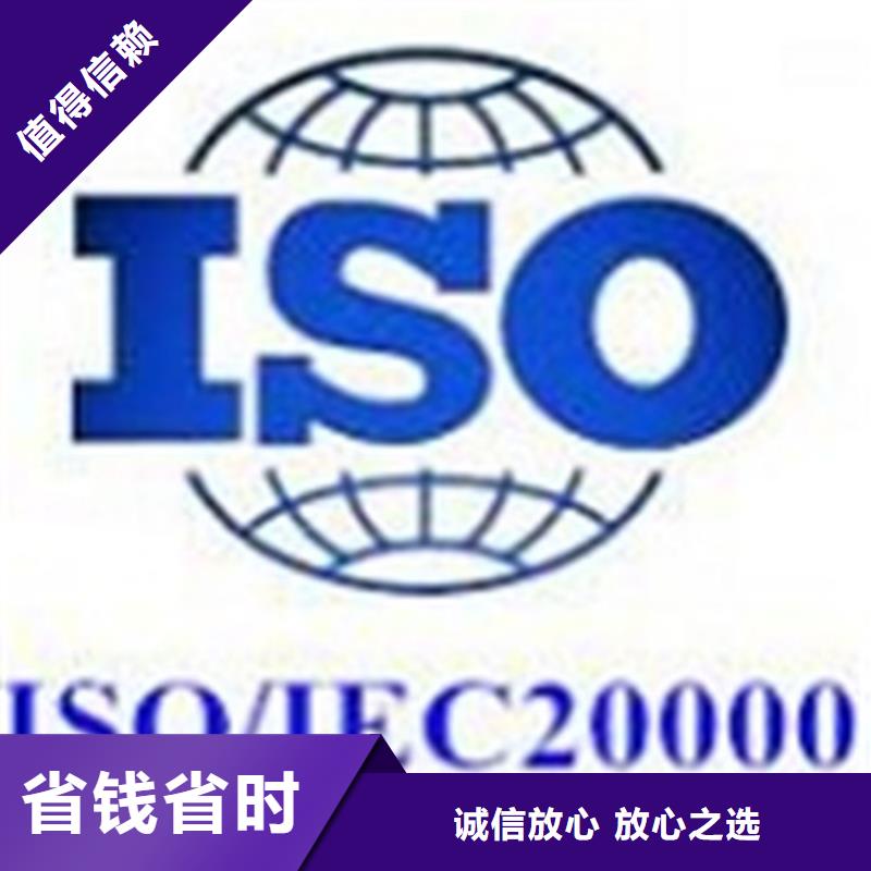 iso20000认证-ISO13485认证省钱省时专业