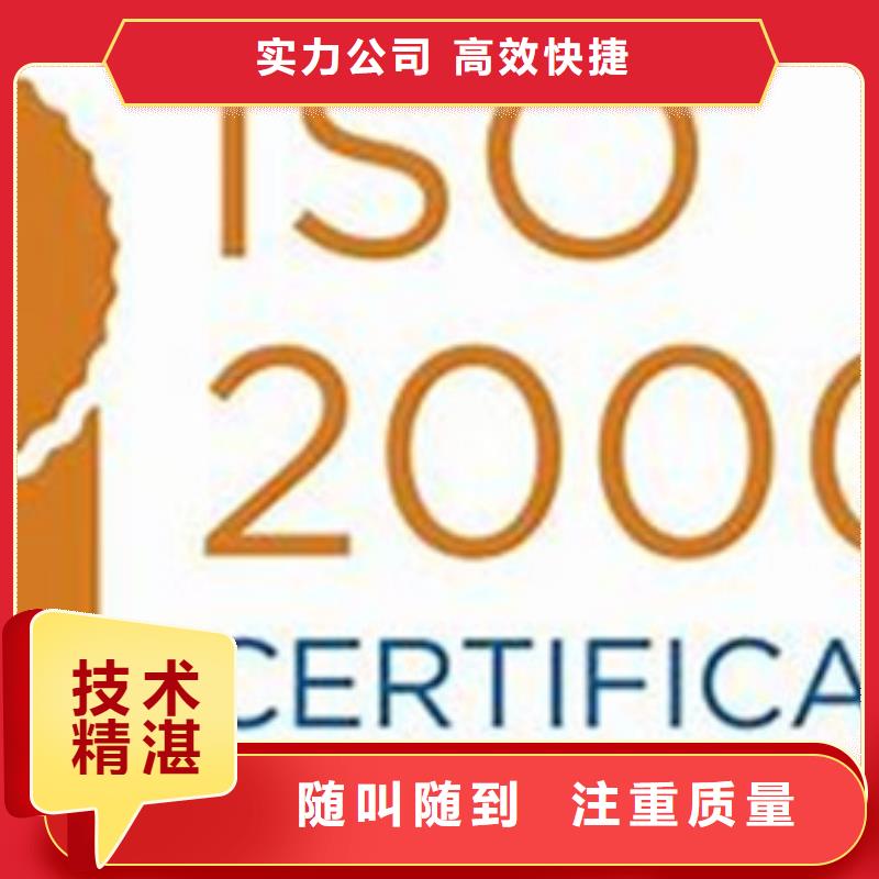 iso20000认证FSC认证欢迎合作价格美丽