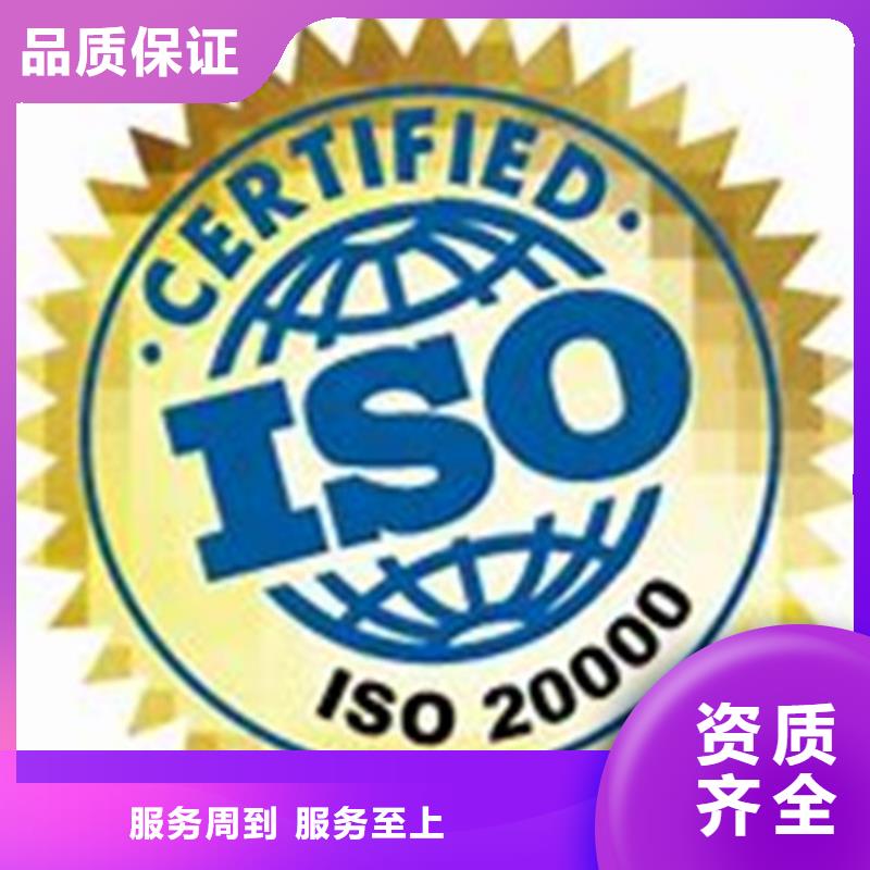 【iso20000认证】GJB9001C认证技术成熟优质服务