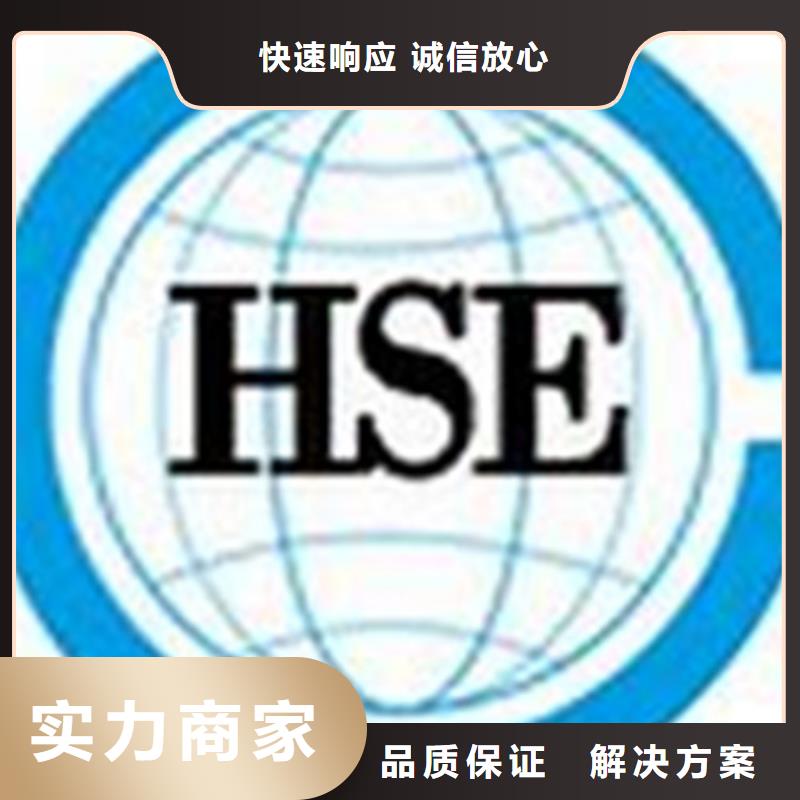 HSE认证ISO14000\ESD防静电认证遵守合同2024专业的团队