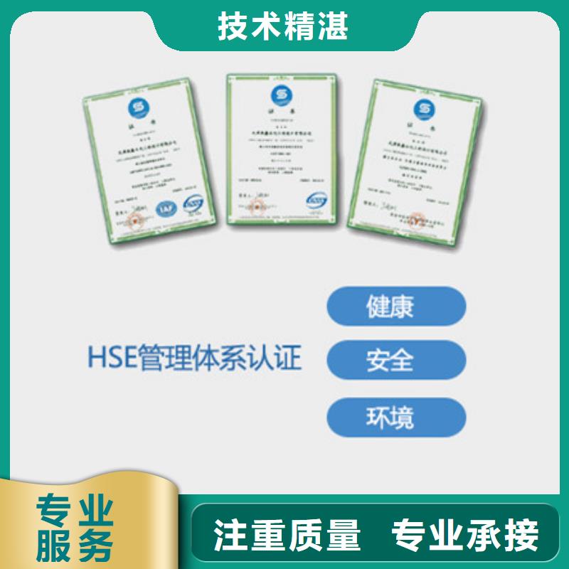 HSE认证-【ISO13485认证】价格美丽当地制造商