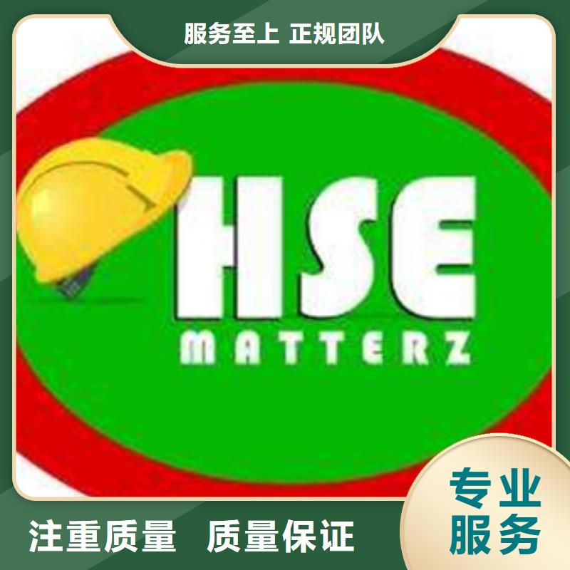 HSE认证FSC认证注重质量解决方案