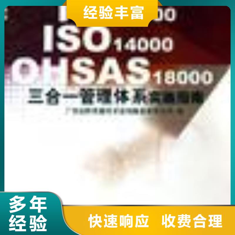 FSC认证,ISO9001\ISO9000\ISO14001认证全市24小时服务同城公司