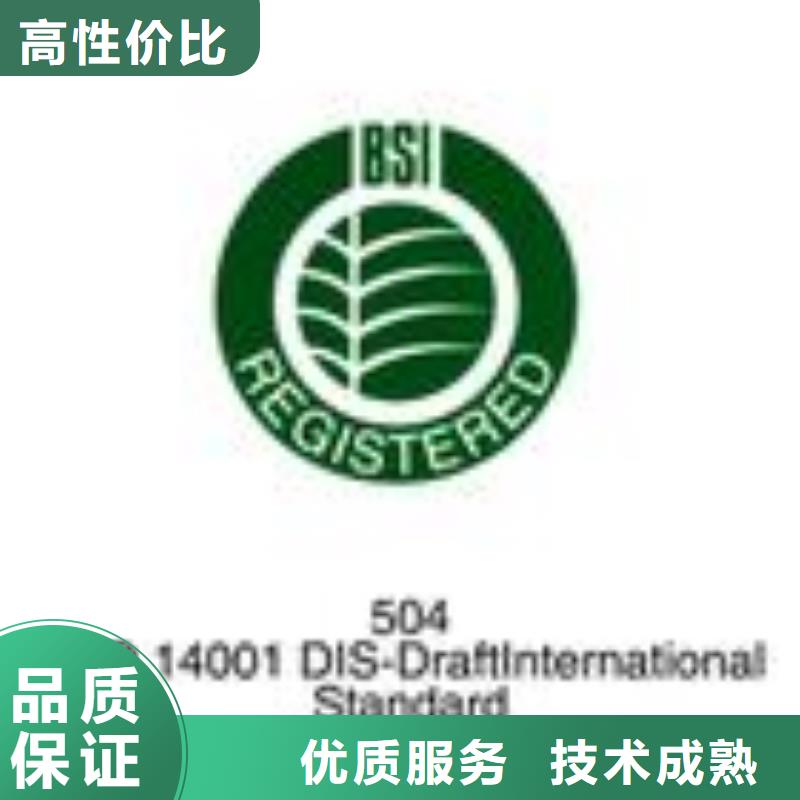 FSC认证ISO9001\ISO9000\ISO14001认证实力公司一对一服务