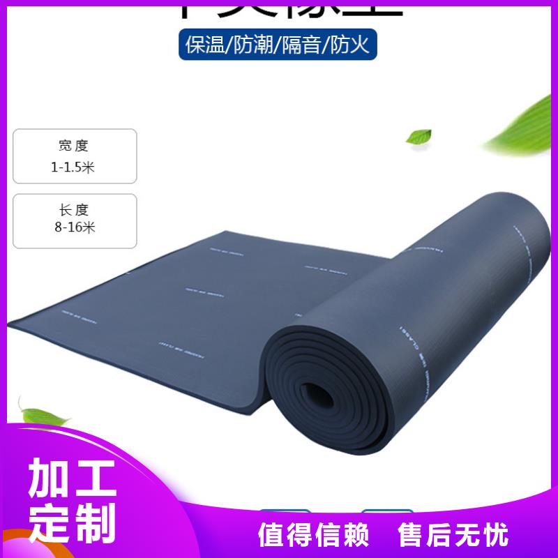橡塑_挤塑板拒绝中间商细节之处更加用心