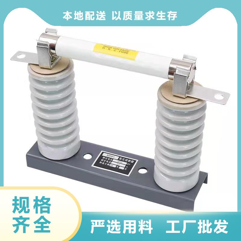 【高压熔断器】户外跌落式避雷器适用场景同城品牌