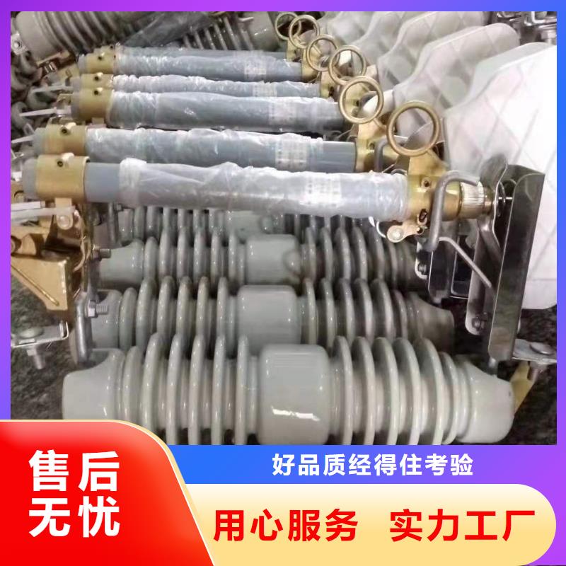 跌落式熔断器高压限流熔断器选择我们没错源头厂家直销