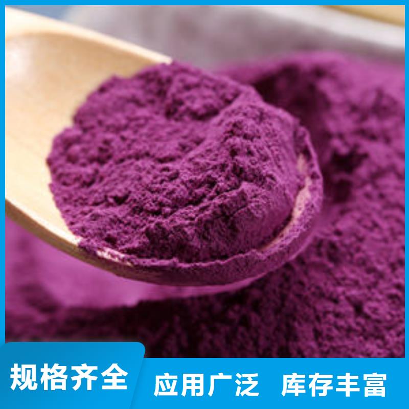 紫薯粉,菠菜粉专注生产N年本地生产厂家