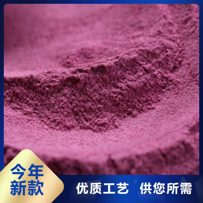 紫薯粉高质量高信誉老客户钟爱