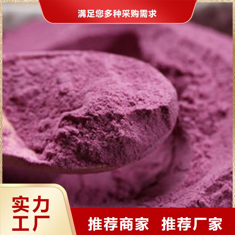 紫薯粉南瓜粉价格低品质服务
