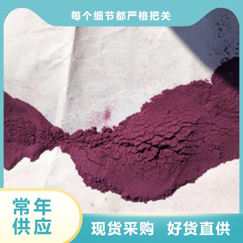 【紫薯粉羽衣甘蓝粉精选优质材料】真材实料诚信经营