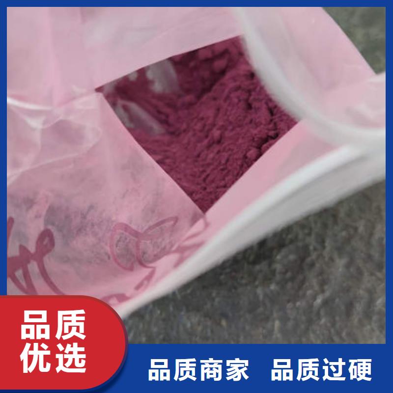紫薯粉南瓜粉诚信经营质量保证用心细节