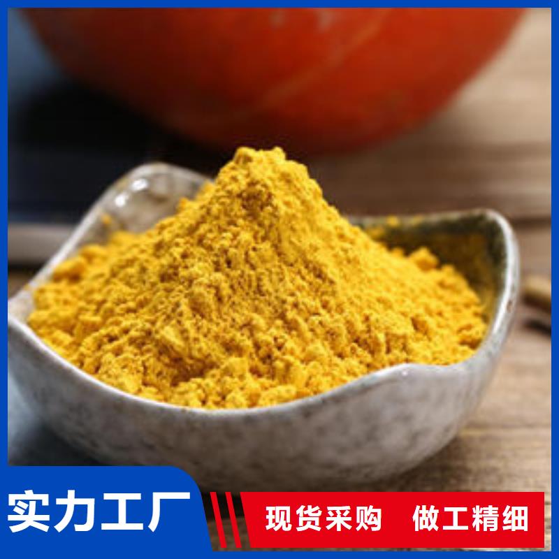 南瓜粉【羽衣甘蓝粉】懂您所需好货有保障