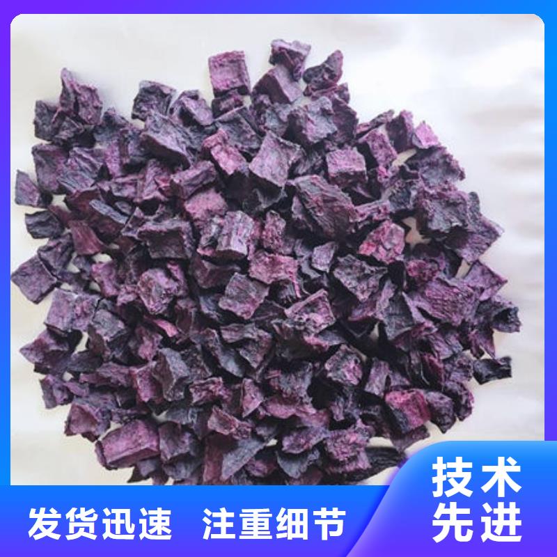 紫薯丁菠菜粉质量不佳尽管来找我来电咨询