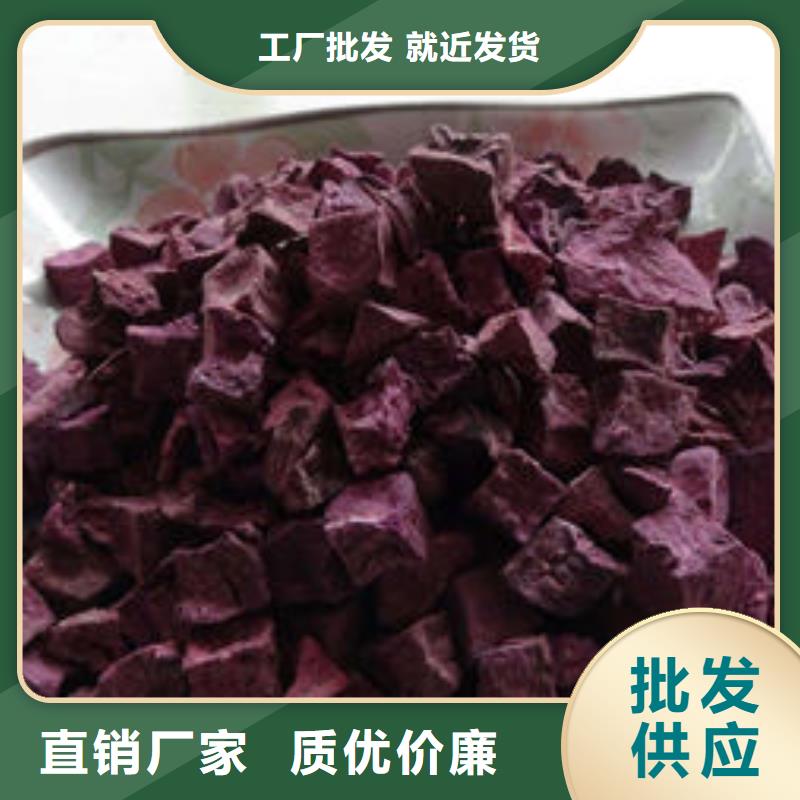紫薯丁-【菠菜粉厂家】规格型号全材质实在