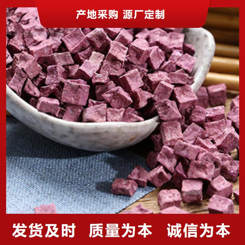 紫薯丁羽衣甘蓝粉支持大批量采购厂家精选