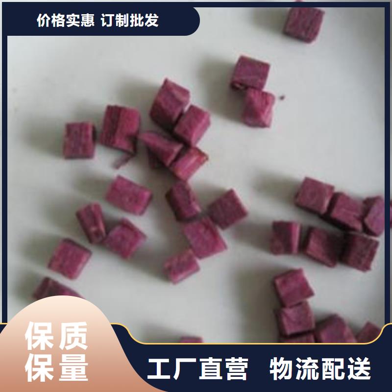 紫薯丁-羽衣甘蓝粉按需定制实力厂家