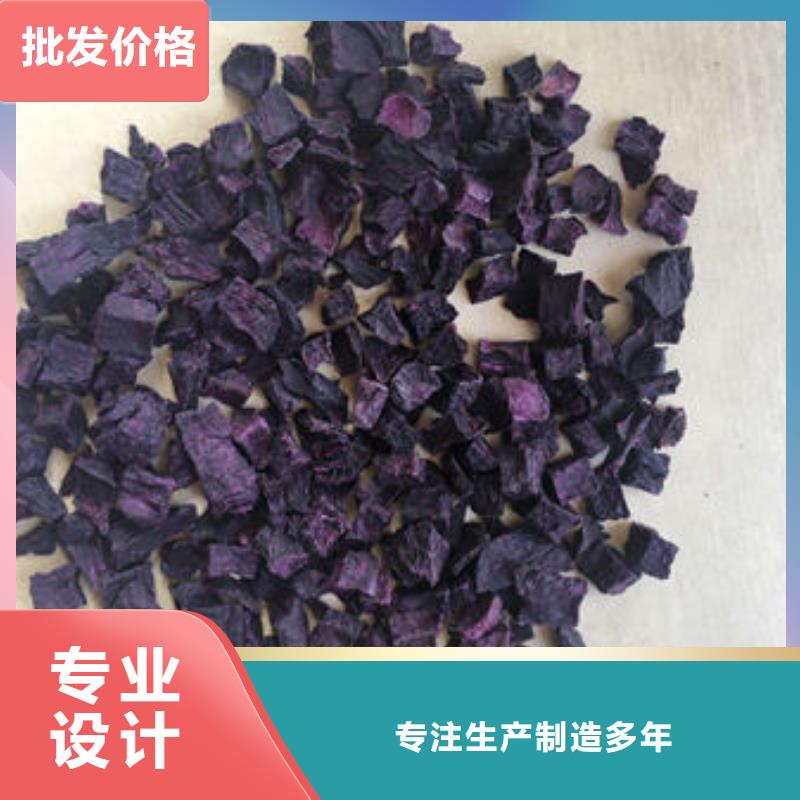 紫薯丁紫薯粉厂家省心又省钱用心做品质
