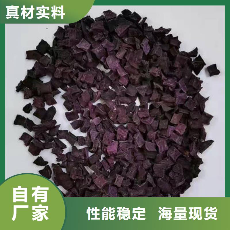 紫薯丁羽衣甘蓝粉订制批发海量库存